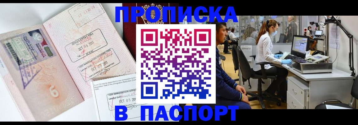 временная регистрация для школы в Медногорске