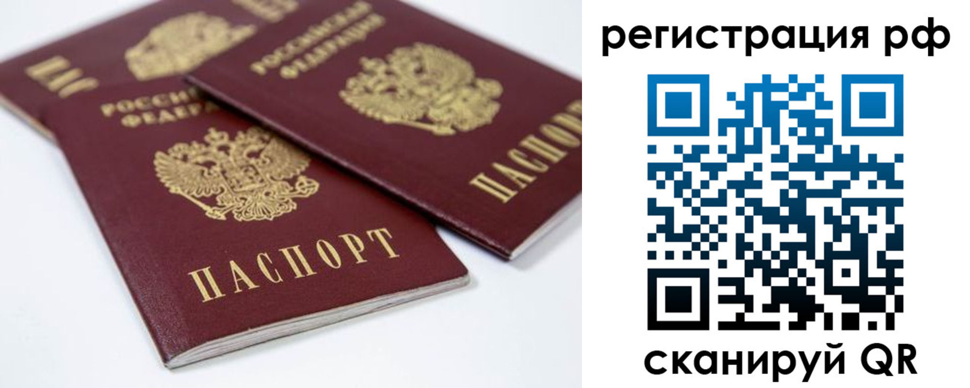 временная регистрация в Медногорске