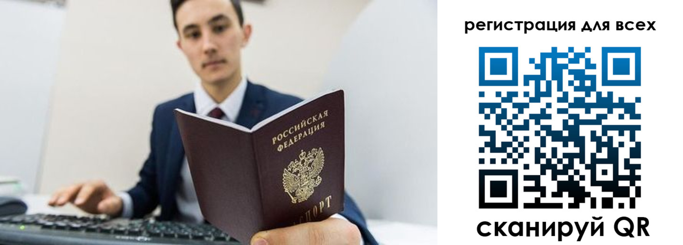 временная регистрация законно в Медногорске