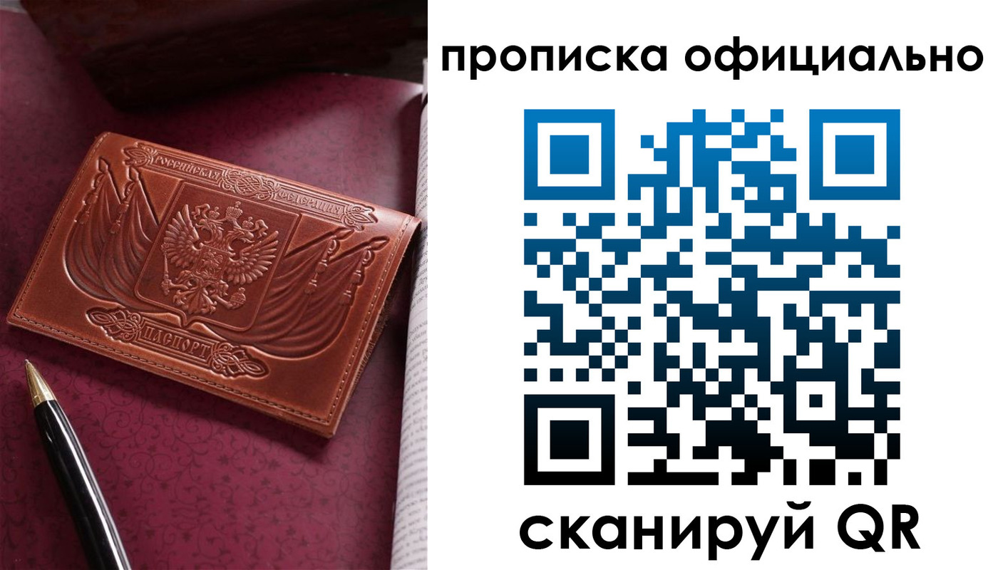 миграционный учет в Медногорске