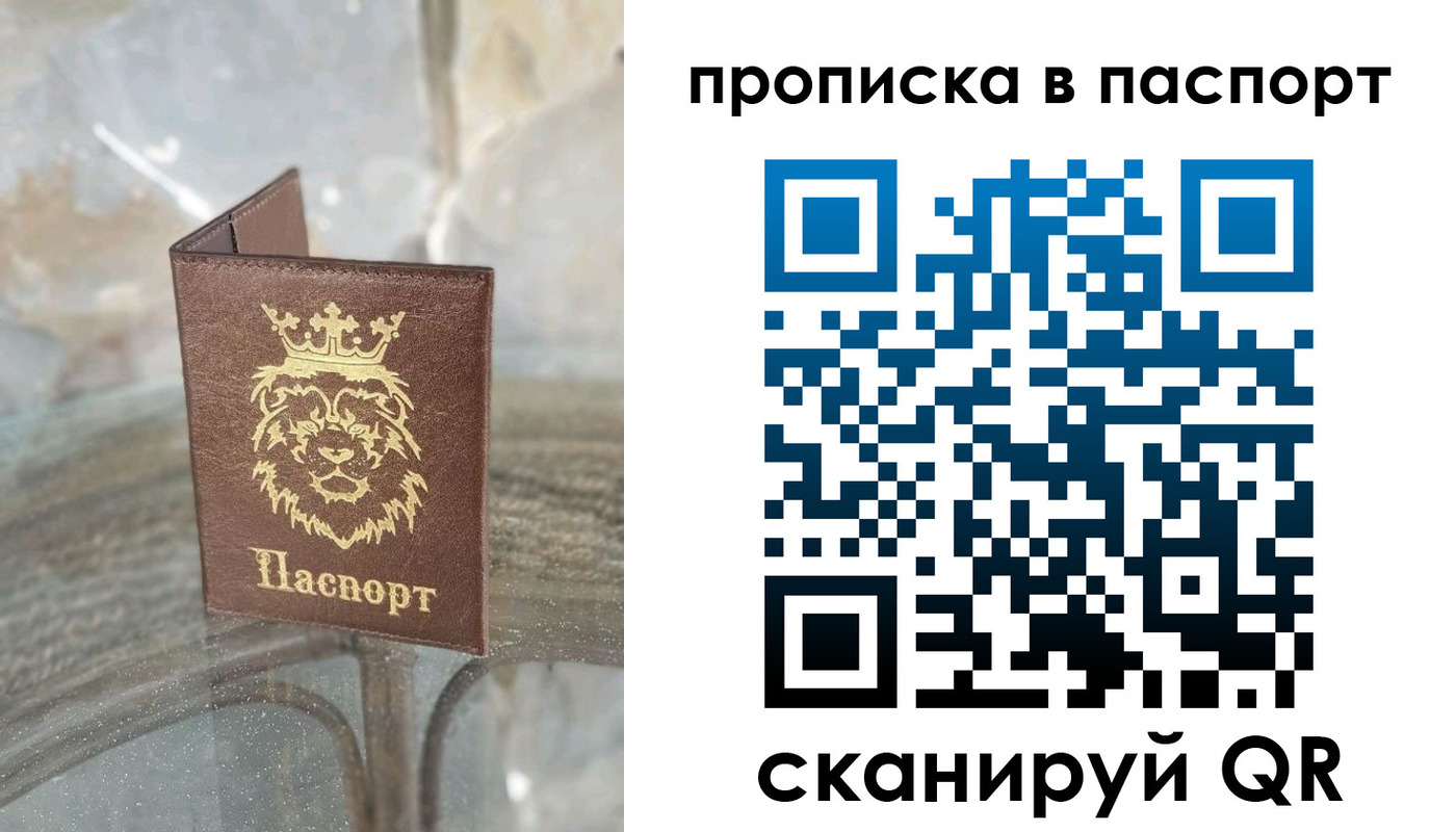 прописка для кредита в Медногорске