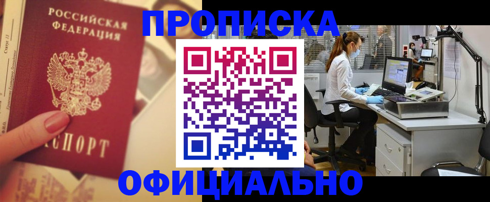 временная регистрация гарантия в Медногорске