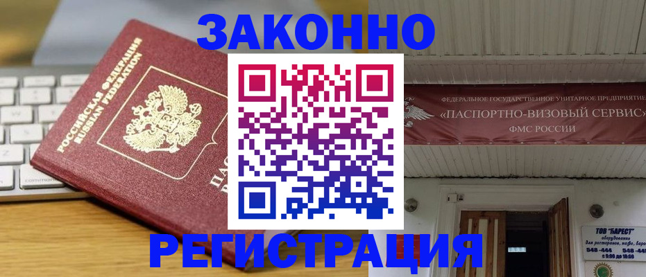 прописка для военкомата в Медногорске