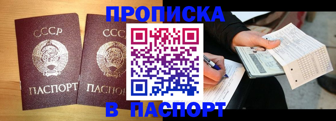 временная регистрация в Медногорске