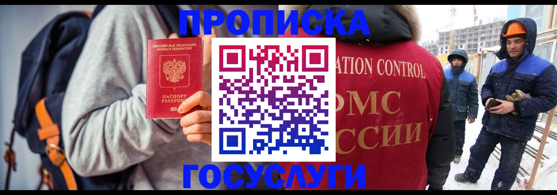 миграционный учет в Медногорске